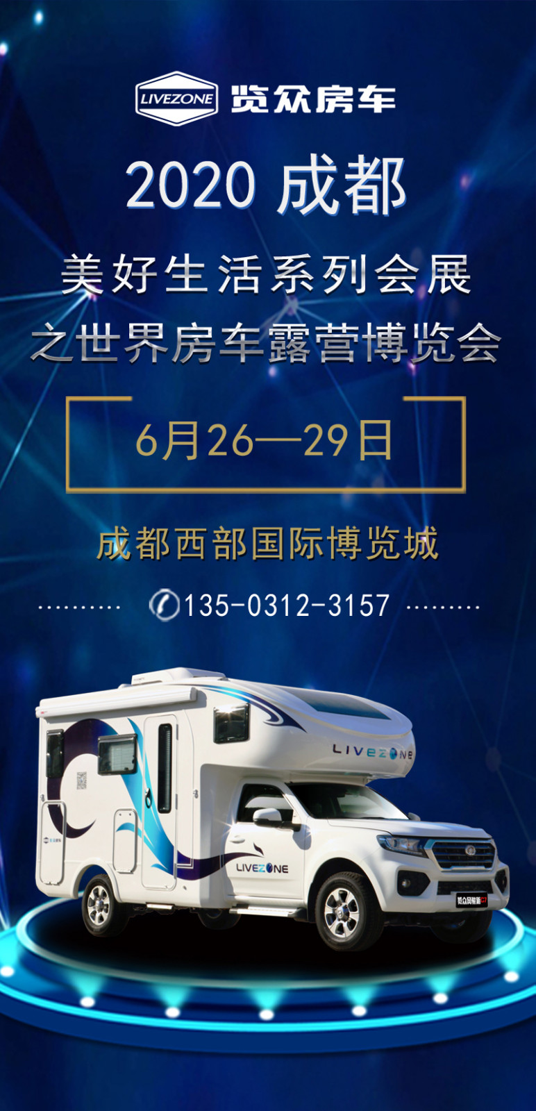 端午小長(zhǎng)假，房車也可以嗨購(gòu)