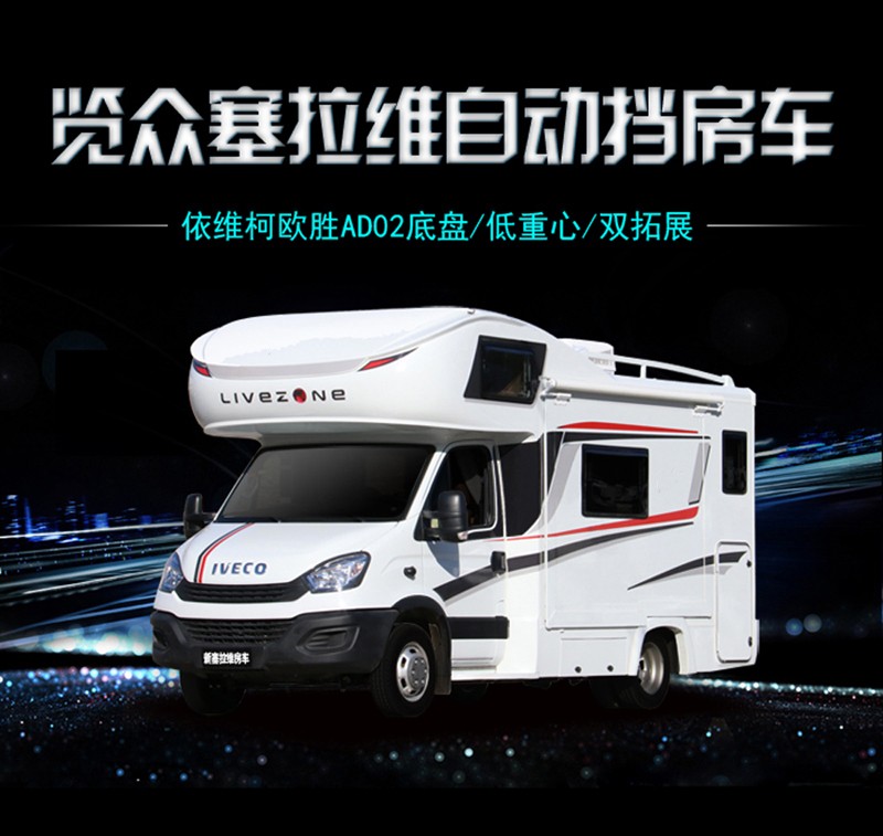 房車有雙拓展才更舒服 房車有雙拓展才更舒服