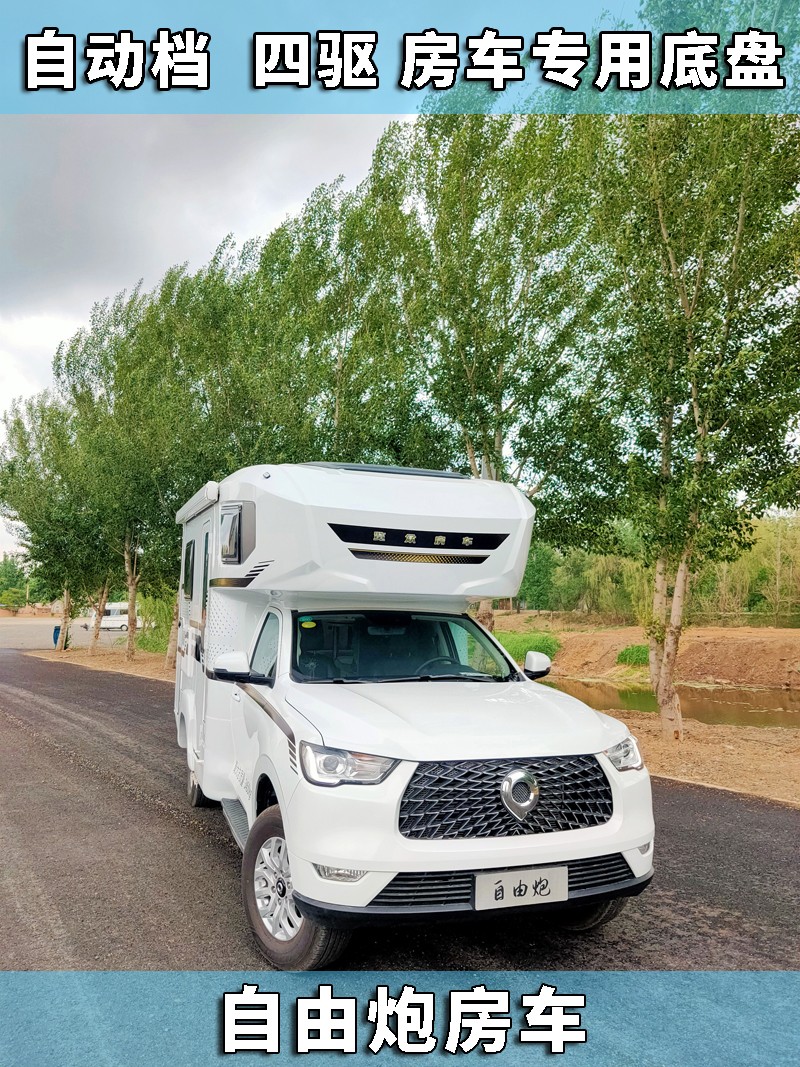 解密，為什么這么多人選擇自由炮房車