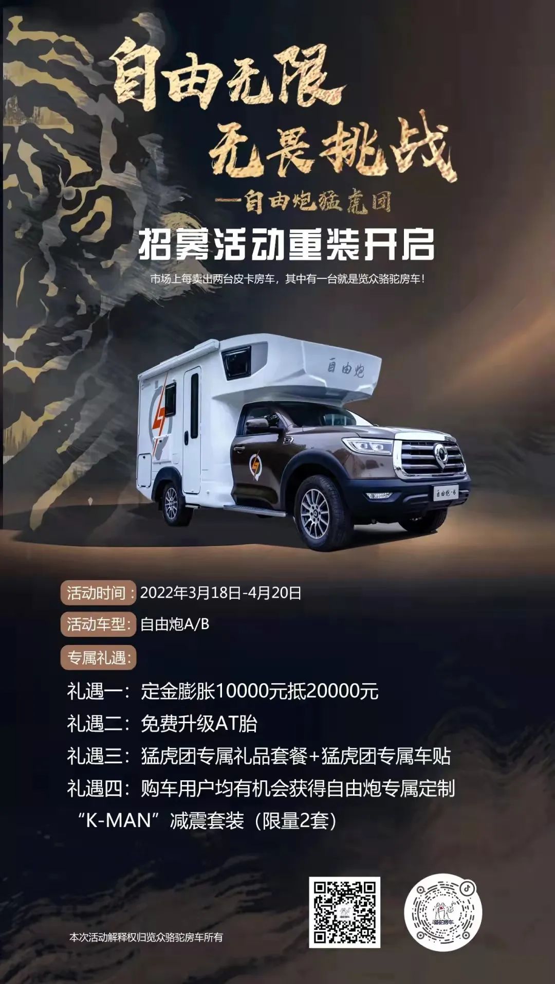 疫情之下，我們為什么選擇房車出行？