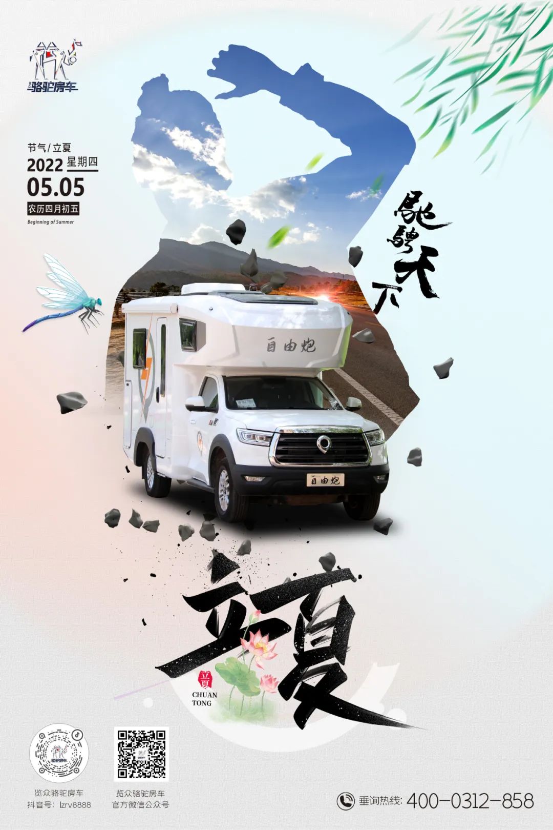 立夏丨綠樹蔭濃夏日長(zhǎng)，萬(wàn)物并秀宜出行！