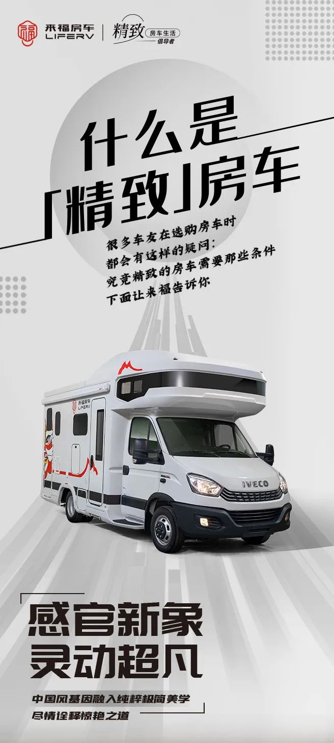什么是精致房車(chē)？看過(guò)TA就知道了！