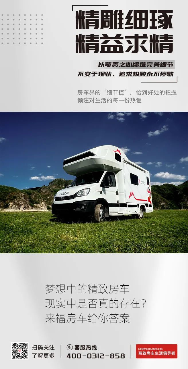什么是精致房車(chē)？看過(guò)TA就知道了！