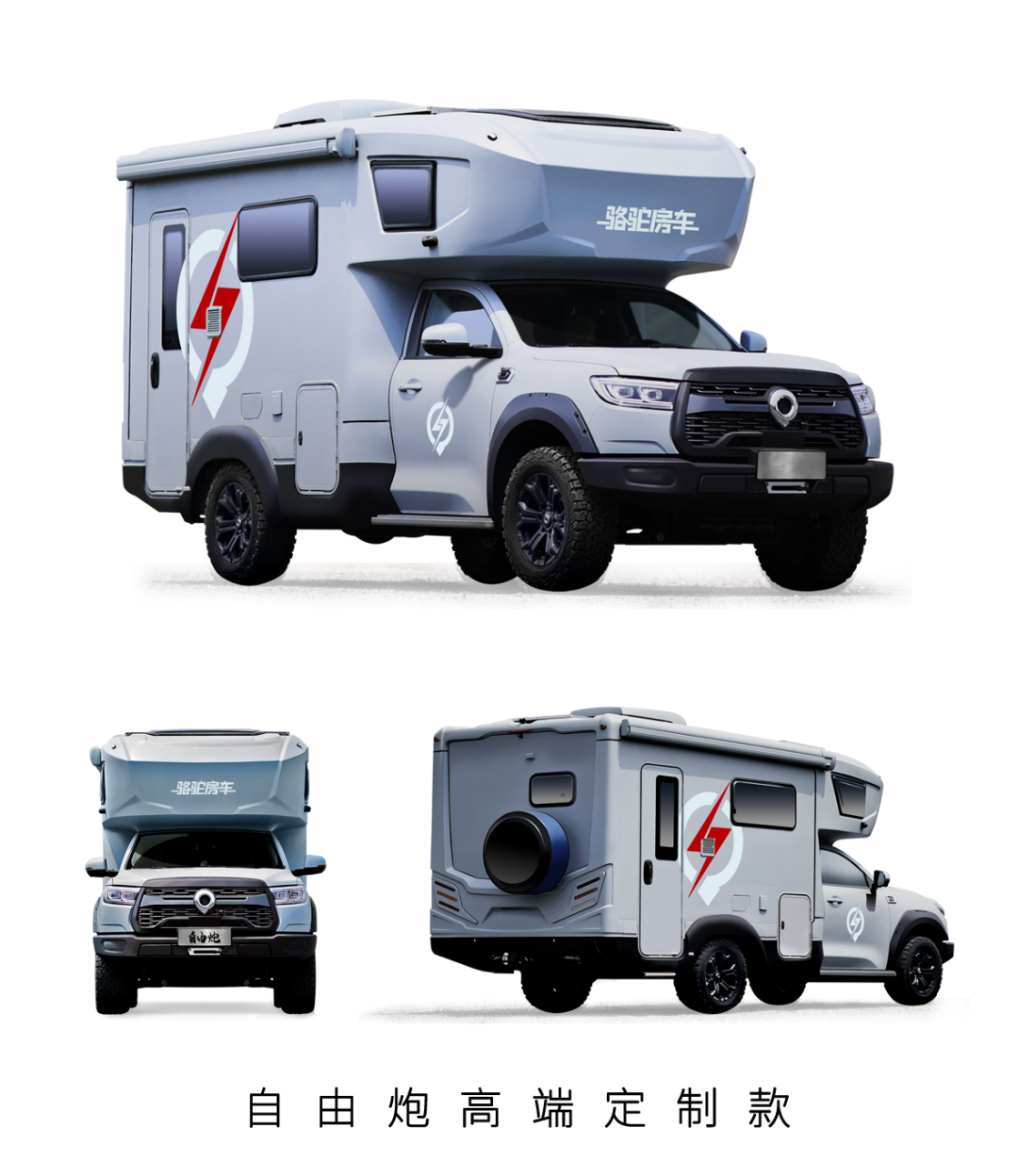 TOD智能四驅 全車越野套件，這是不是你理想的C型越野房車？