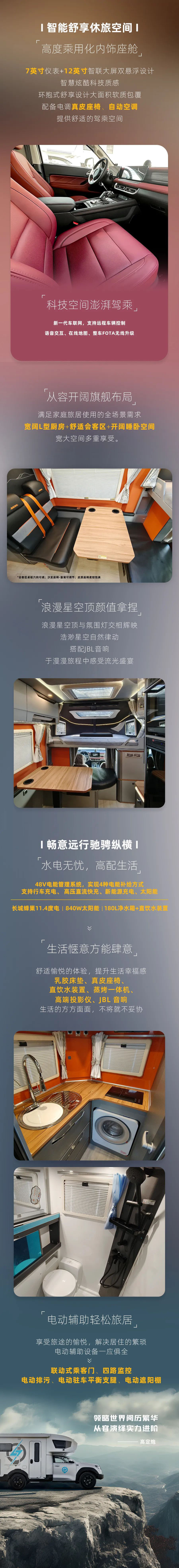 高端皮卡房車新旗艦！24款高定炮上市